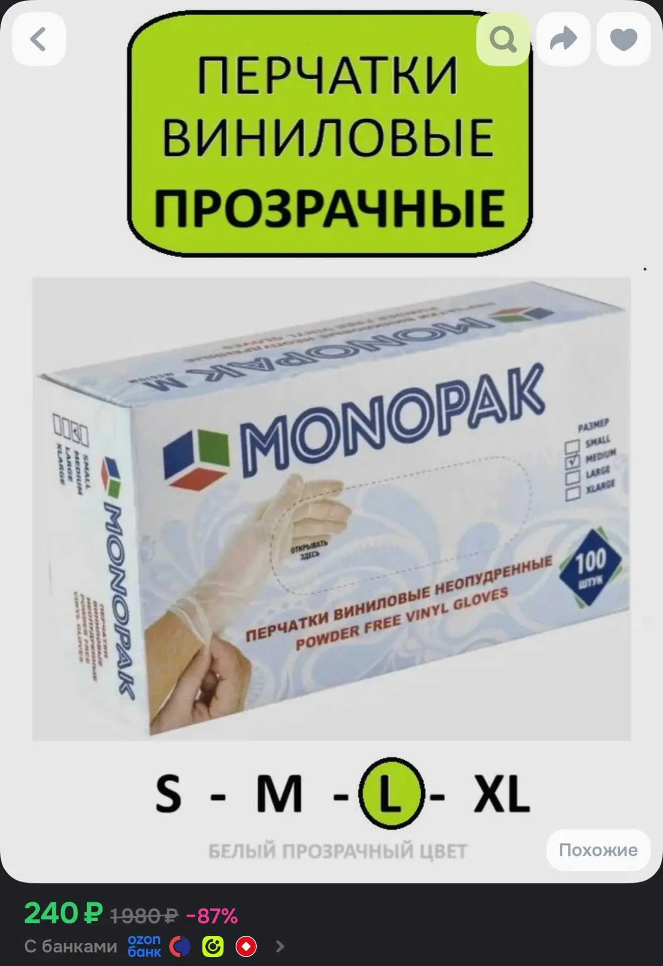 50 пар перчаток