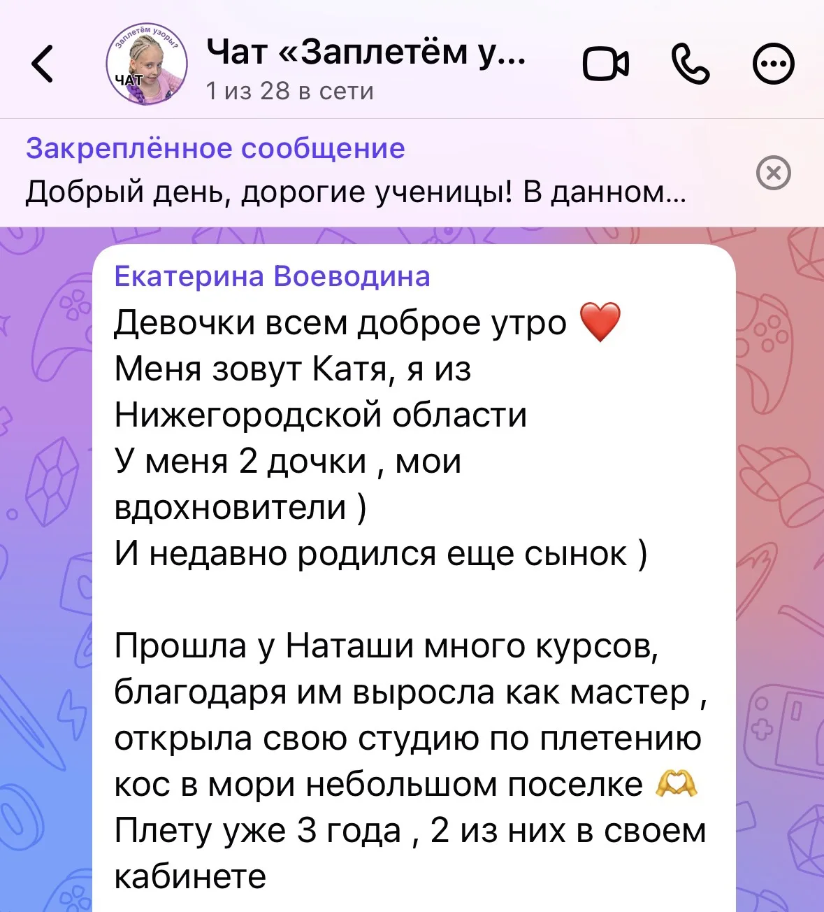 Друзья, осталось ровно 15 мест со скидкой 60% на курс «ЗАПЛЕТЁМ УЗОРЫ?!»