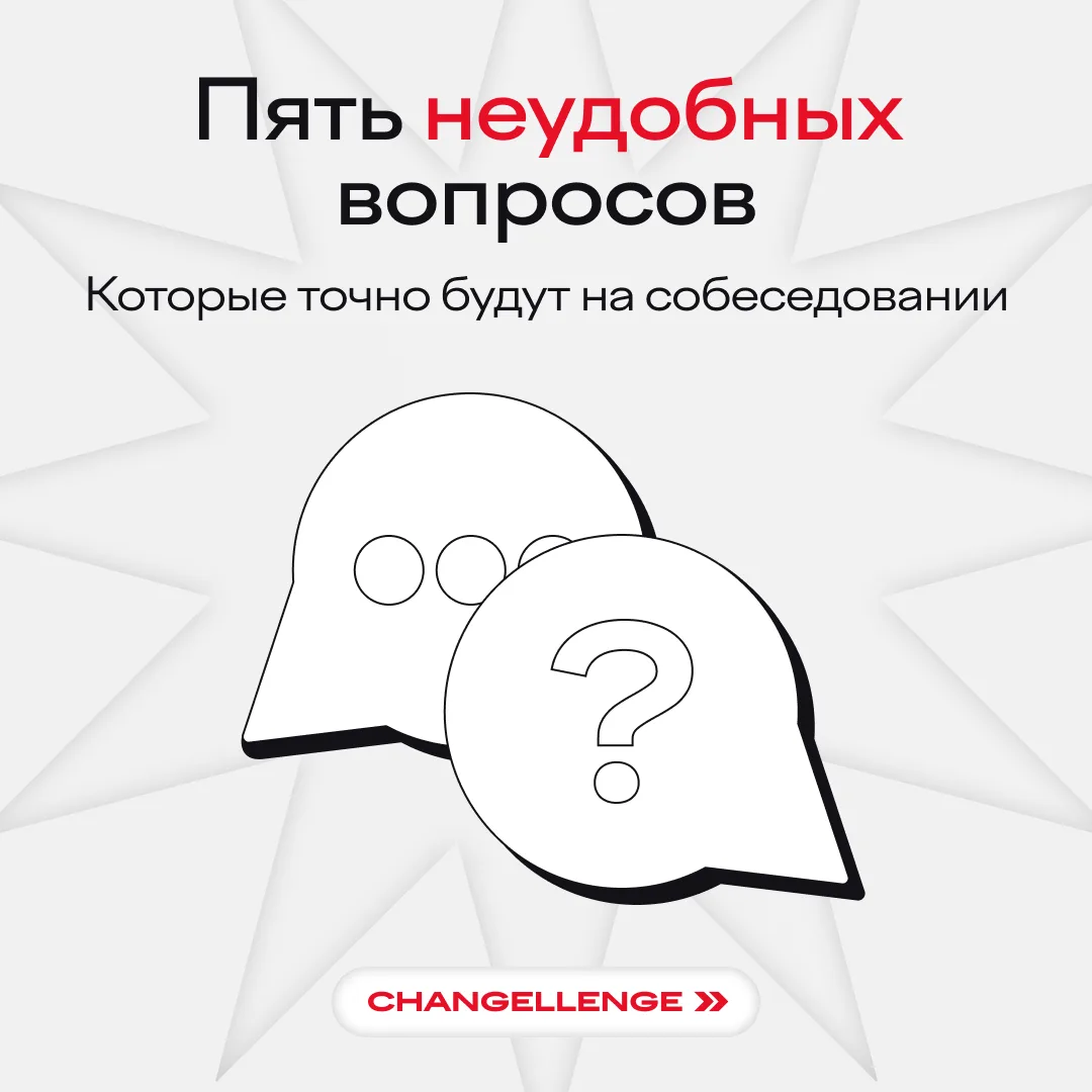 На золотом крыльце сидели кандидаты и обсуждали, какой самый странный вопрос получали от эйчаров. На
