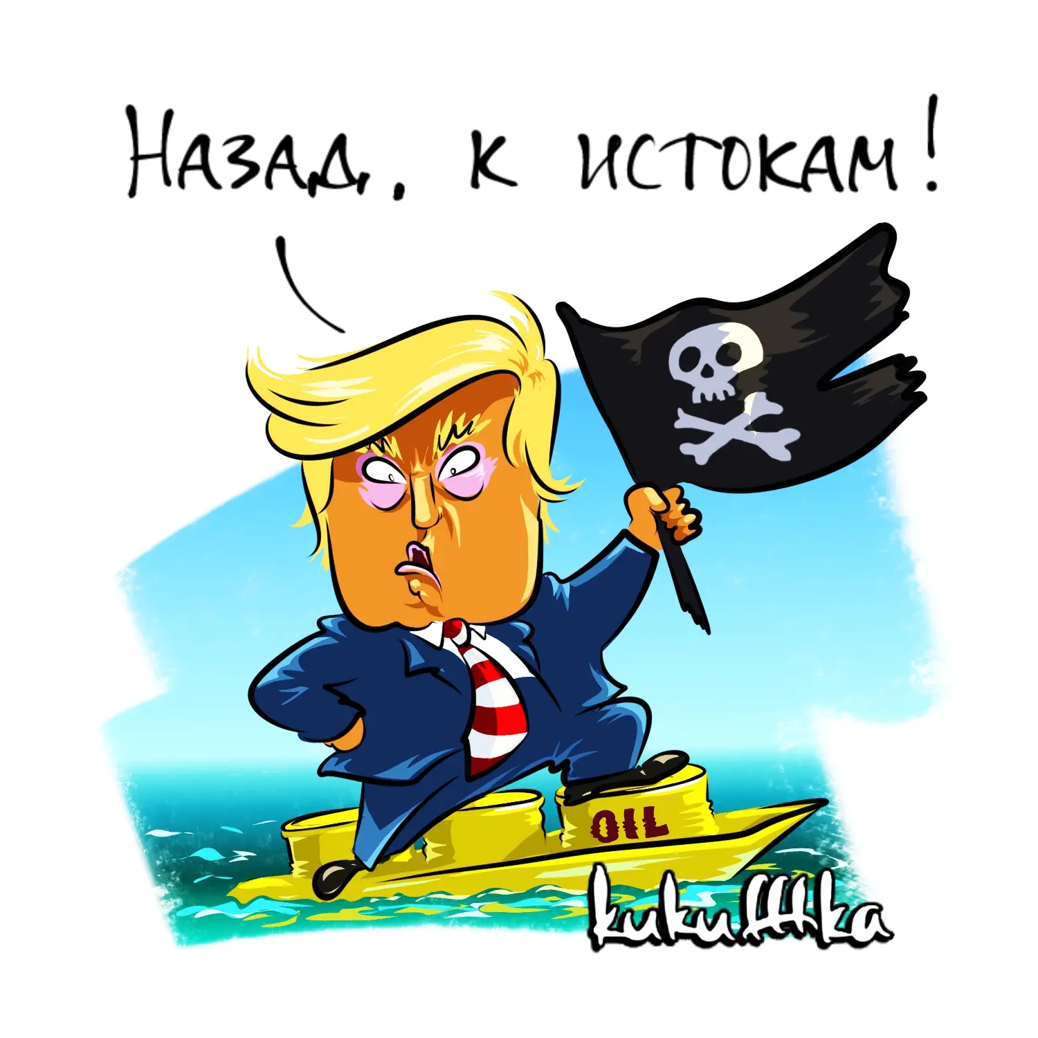 США собираются вернуться в 18 век и возродить практику "призовых судов" для захвата и п...
