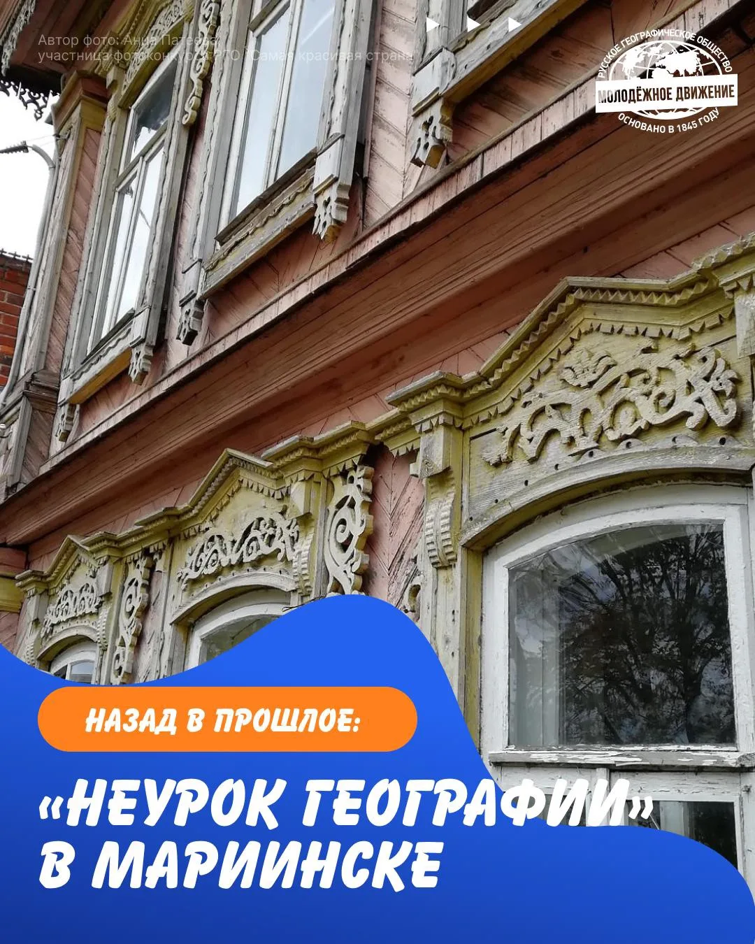 🧭 Отправляемся на НЕурок географии в Мариинск