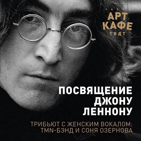 АРТ-кафе ТБДТ проведёт музыкальные вечера