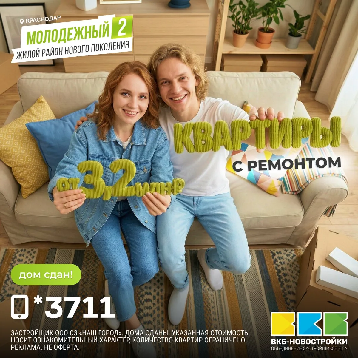 Внимание! Только для участников этого канала!