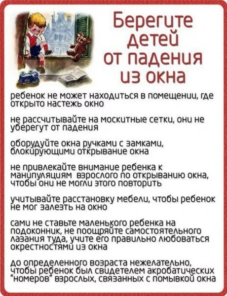 Памятка!