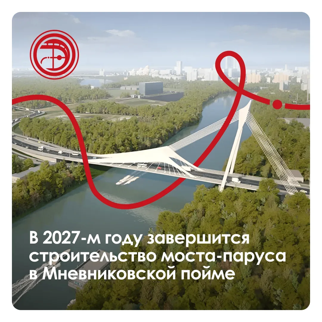 🏗️ На западе Москвы продолжают модернизировать транспортную инфраструктуру

В 2027 году планируется