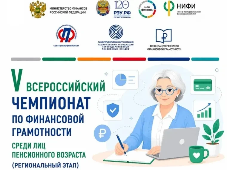1 октября 2026 года в Ростовском государственном экономическом университете (РИНХ) прой...