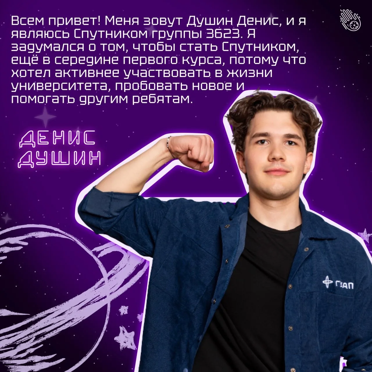 Знакомимся со Спутниками дальше! 🛰
