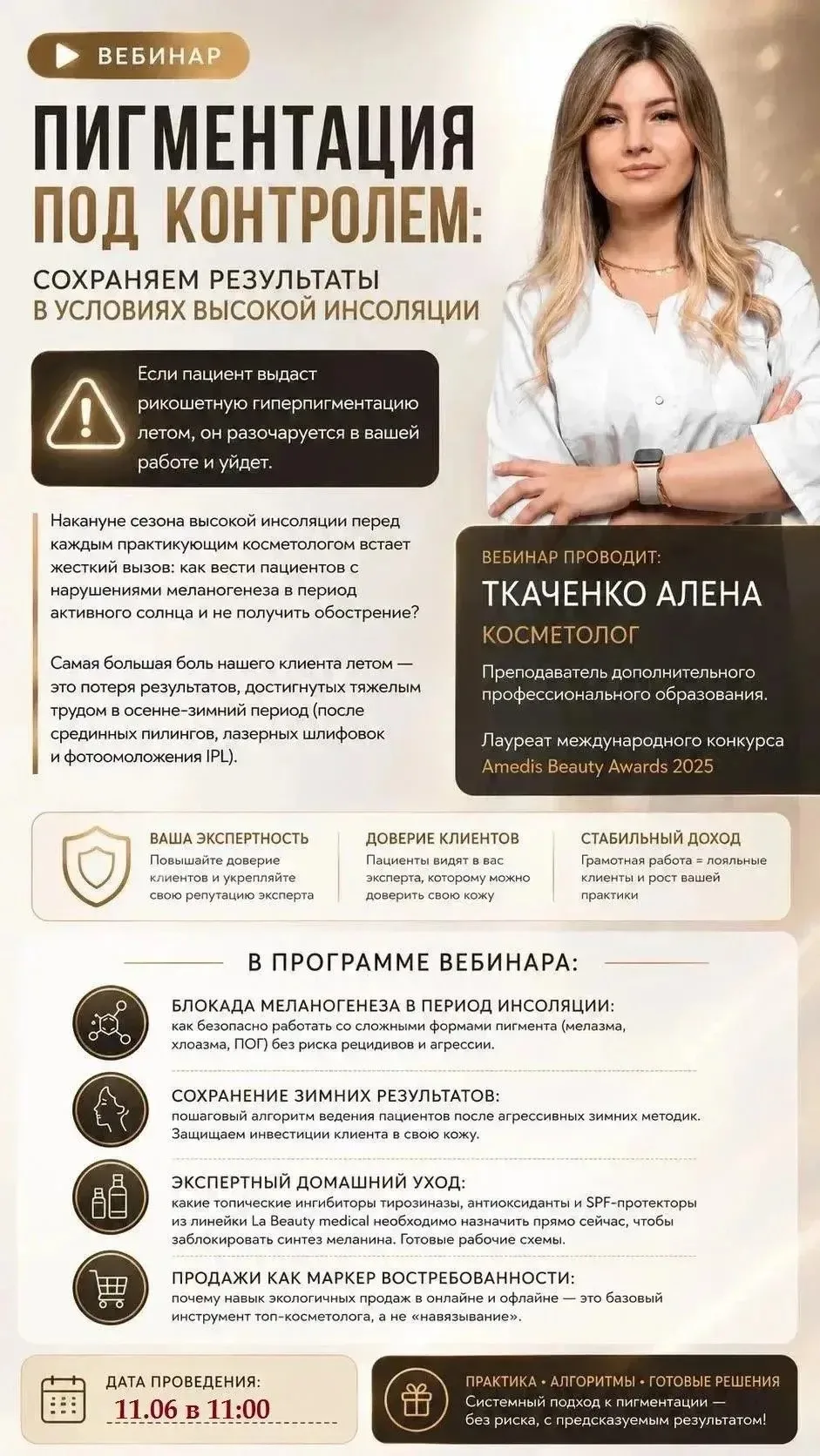 Приглашаем на онлайн вебинар по всей РФ 🇷🇺