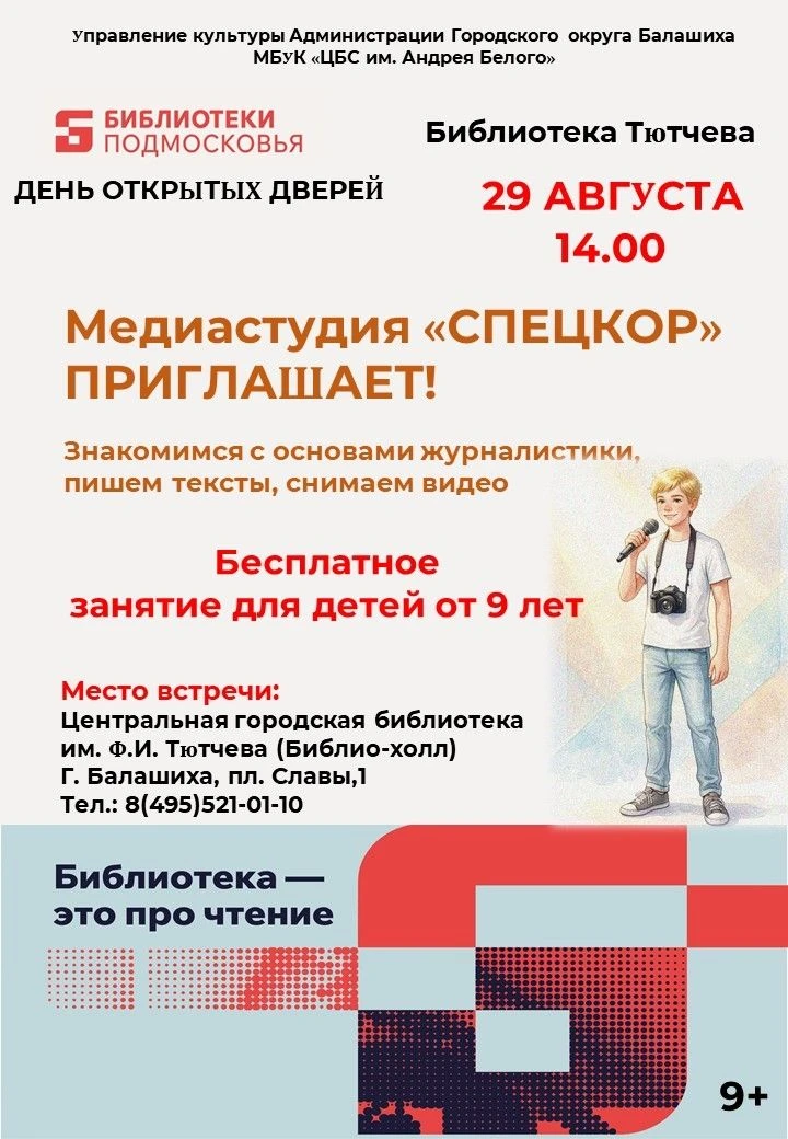 🚀День открытых дверей                                                                 ...