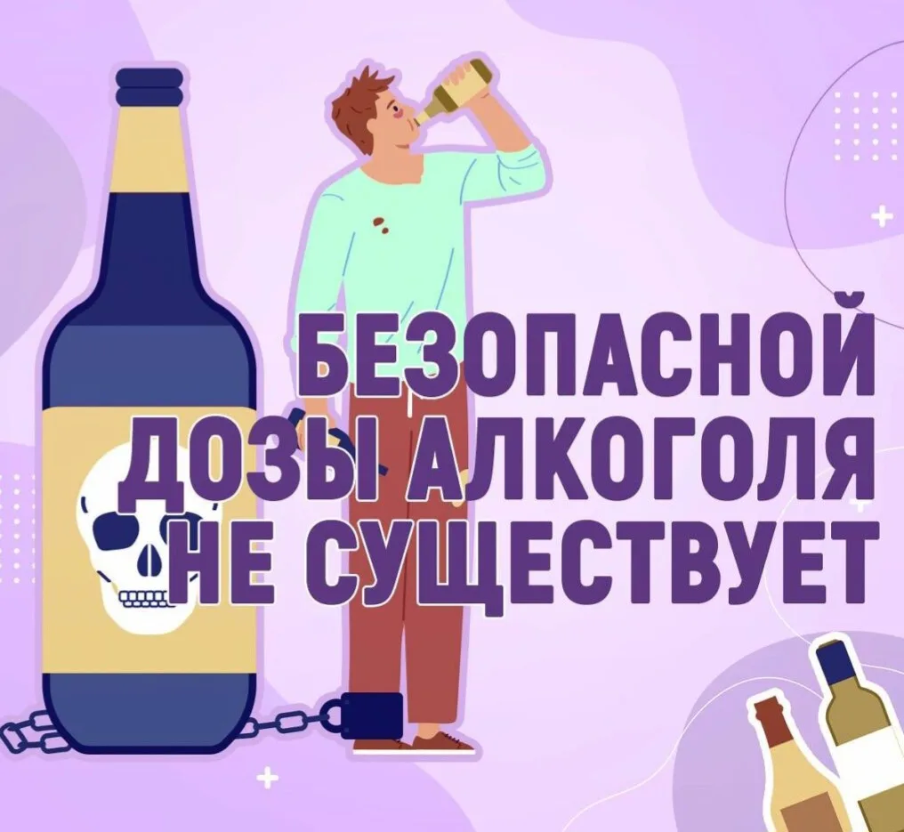 ☣️ Алкоголь оказывает токсическое действие на организм, и чем больше доза, тем выше рис...