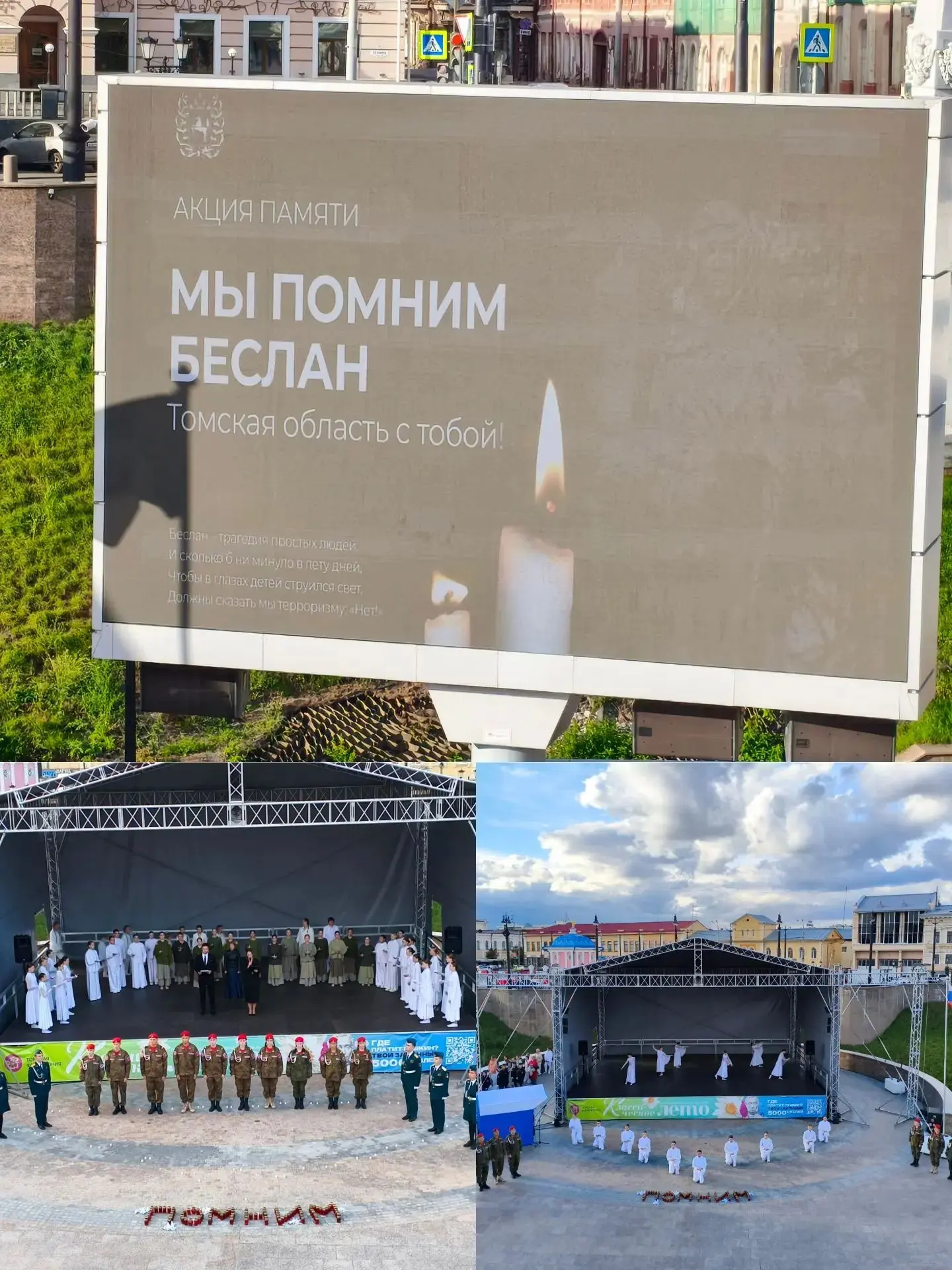 🕊 Акция памяти « Помним Беслан» прошла на Набережной реки Ушайки: наши педагоги почтил...