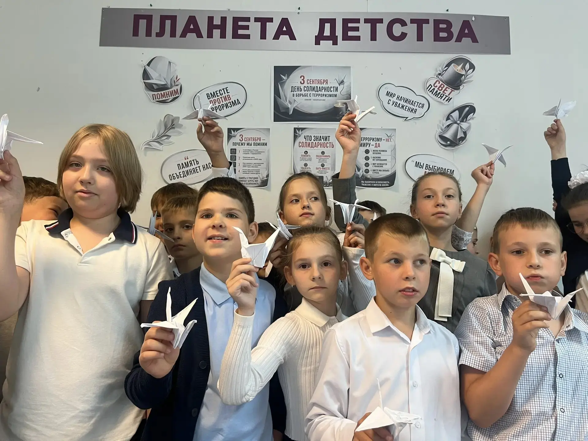 🕊️ 3 сентября - День солидарности в борьбе с терроризмом.