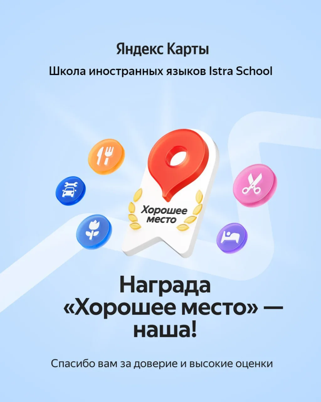 Друзья, мы рады поделиться новостью — наша школа получила очередную, уже третью подряд награду «Хоро