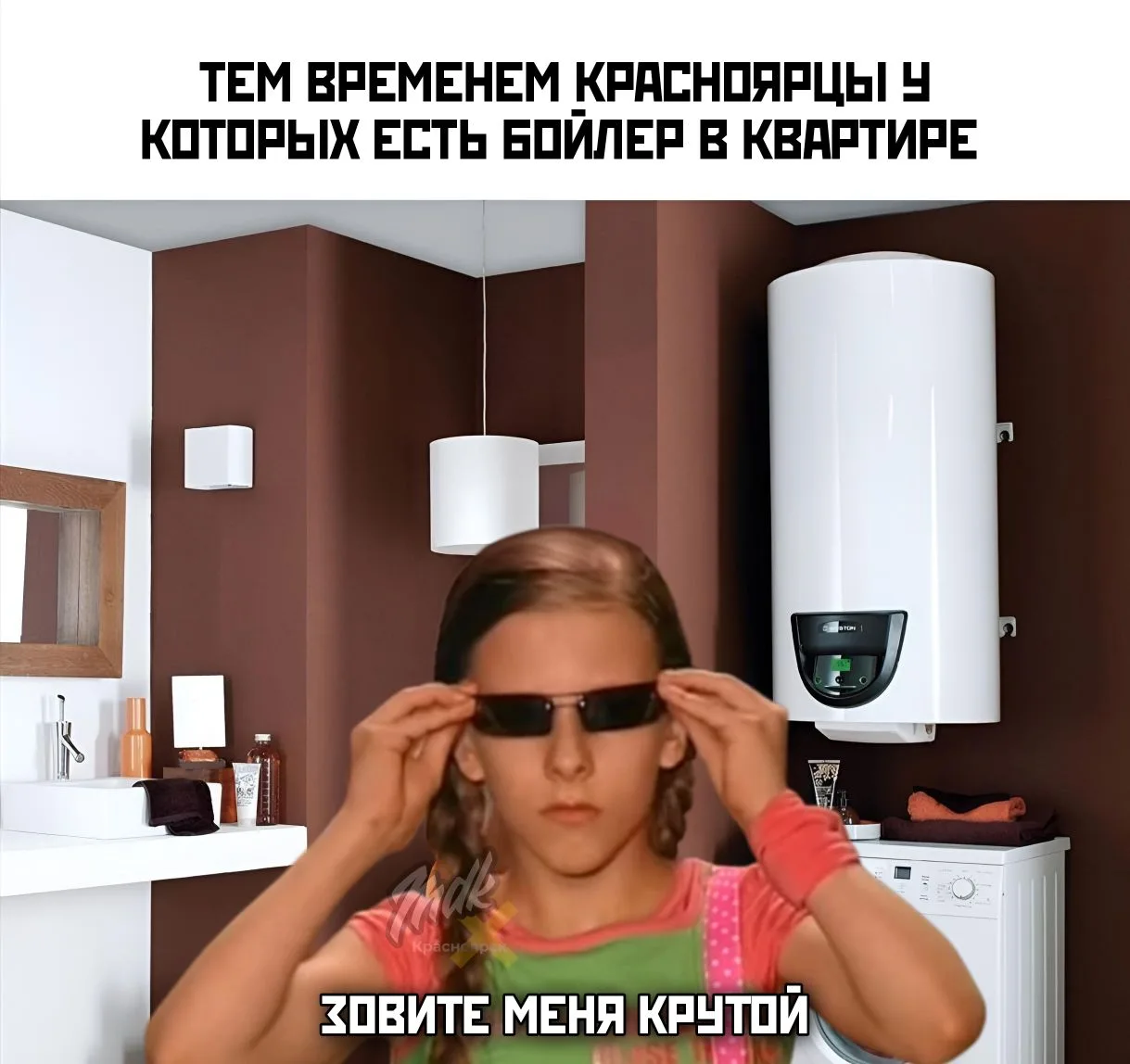 🚿 Очередной сезон тазиков и кастрюль

С сегодняшнего дня без горячей воды остались жители Ленинског