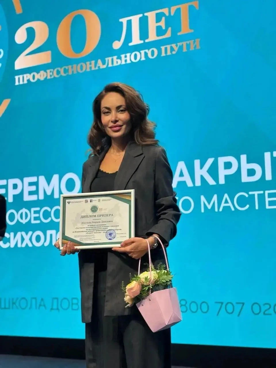 Школьный психолог из Осетии Марина Юсупова стала призёром Всероссийского конкурса