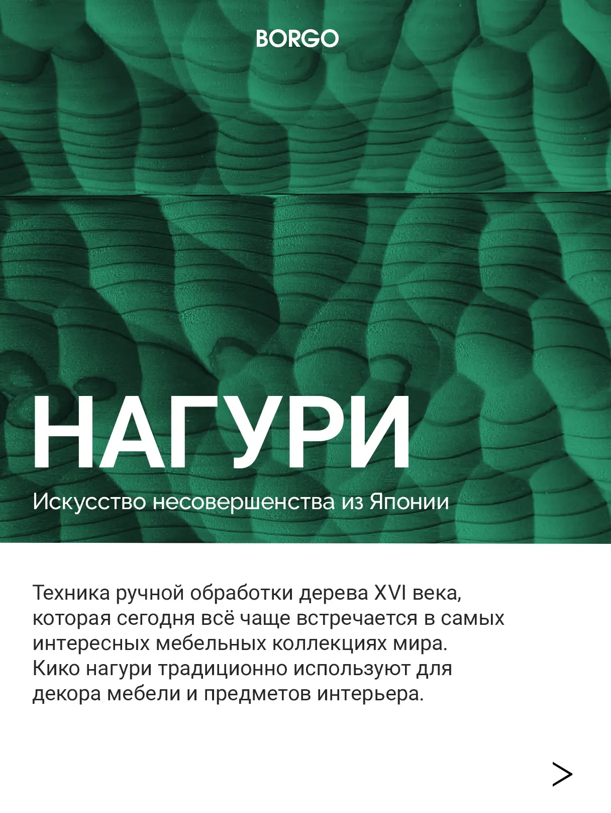 Мы вдохновились Японским искусством
