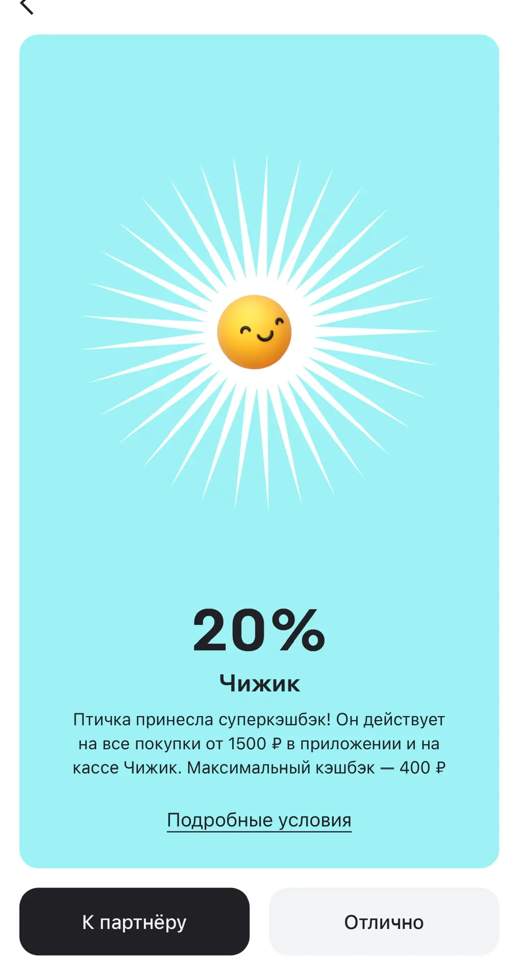 Сегодня понедельник, а значит крутим барабаны с кэшбэками