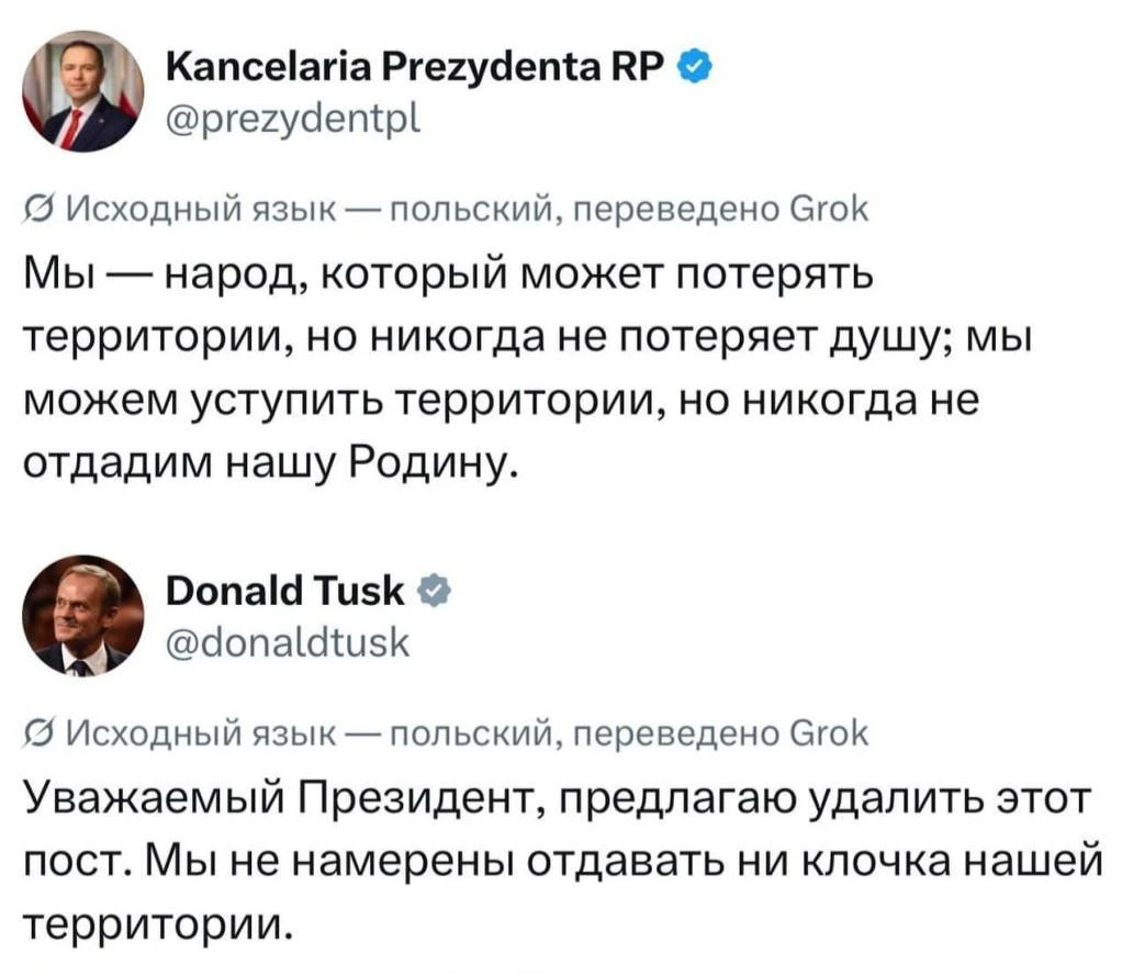 Президент Польши Навроцкий: Мы можем потерять территории, но никогда не потеряем душу
