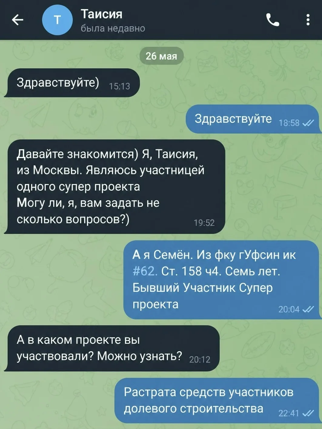 - Вы и ваш бесценный опыт нам очень подходите!