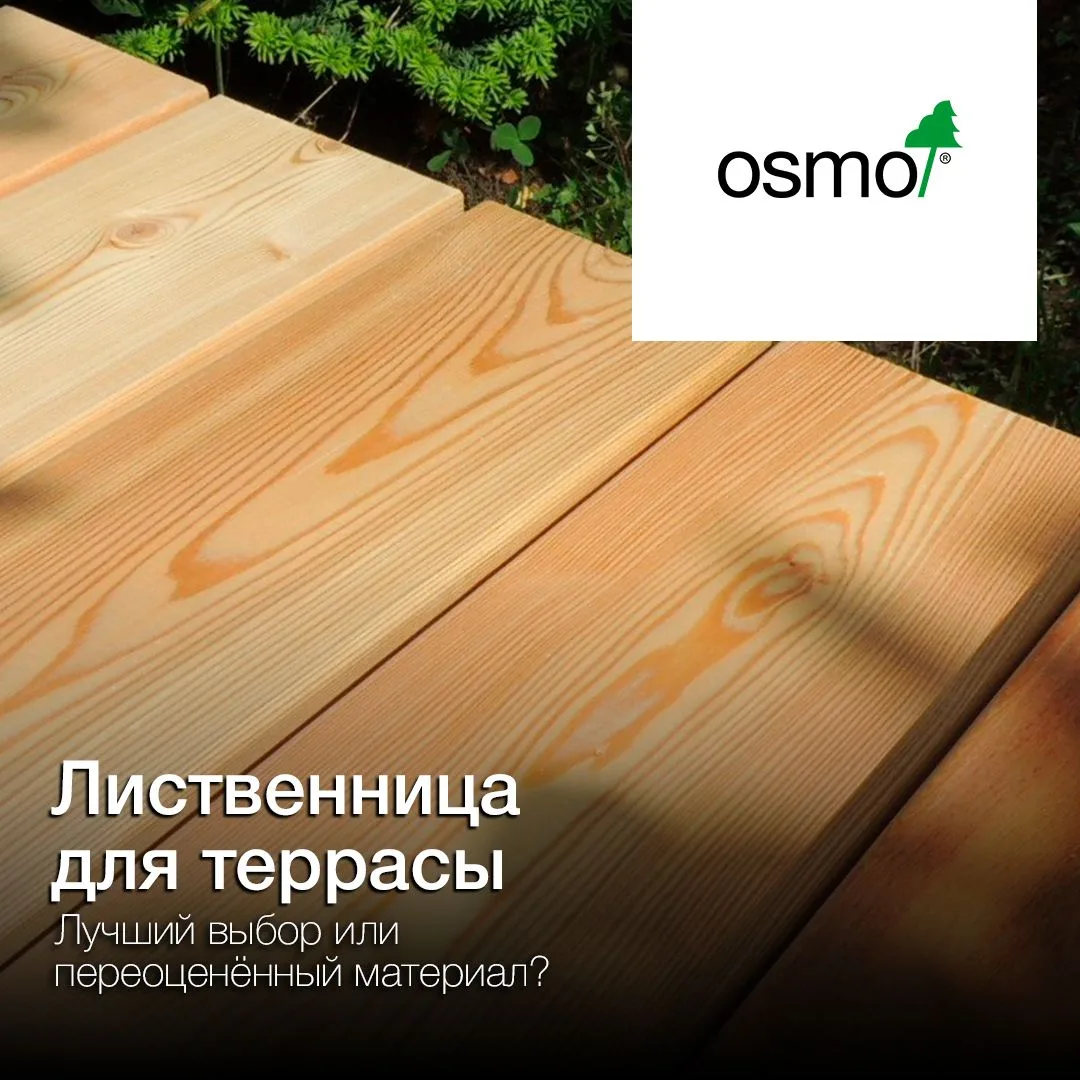 ❓ Лиственница для террасы: лучший выбор или переоценённый материал?

Краткий ответ: и то, и другое. 