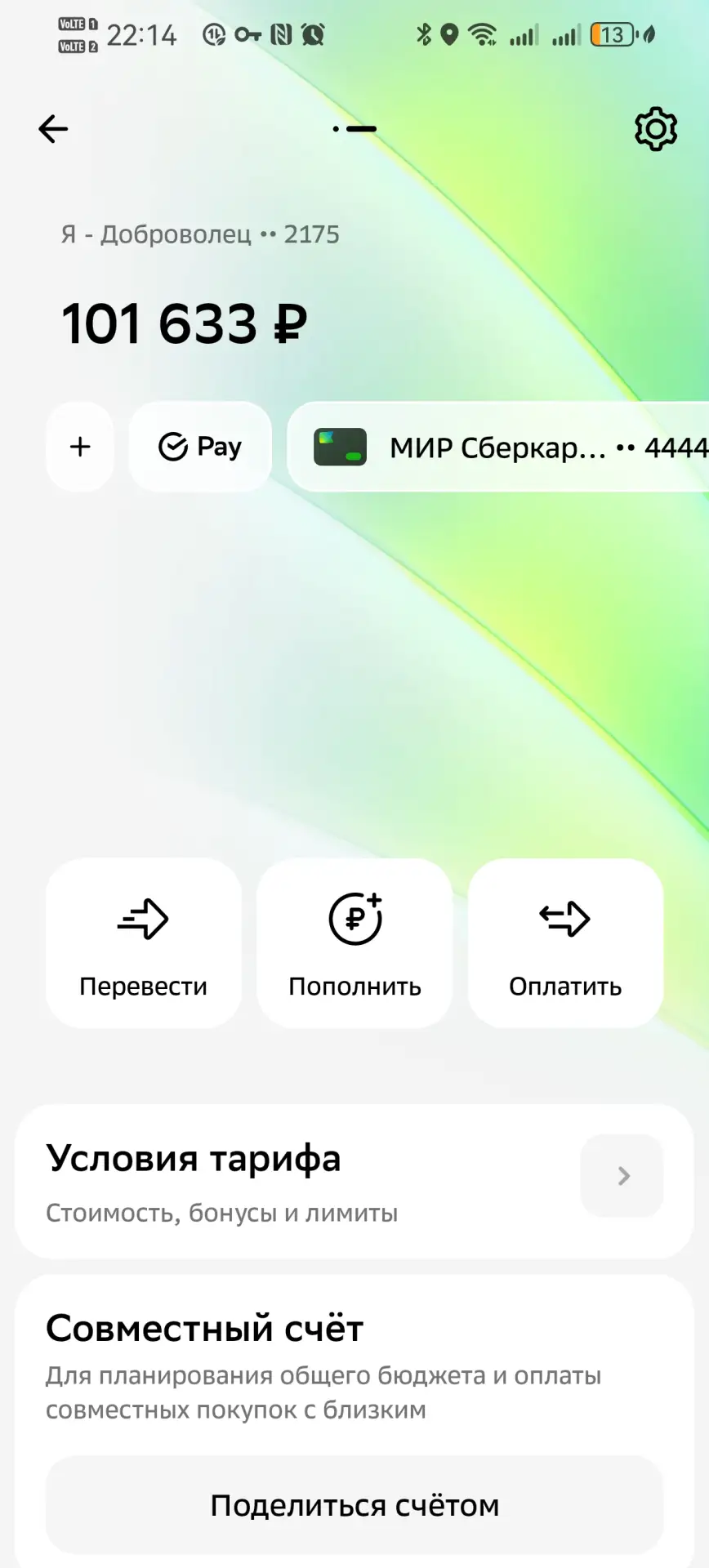 Семья, сбор на спутниковую тарелку движется, но медленно.