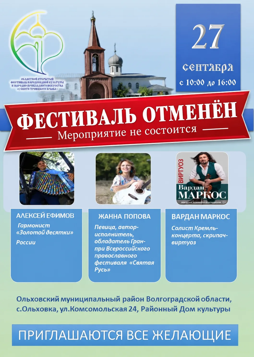 📢 Уважаемые друзья!