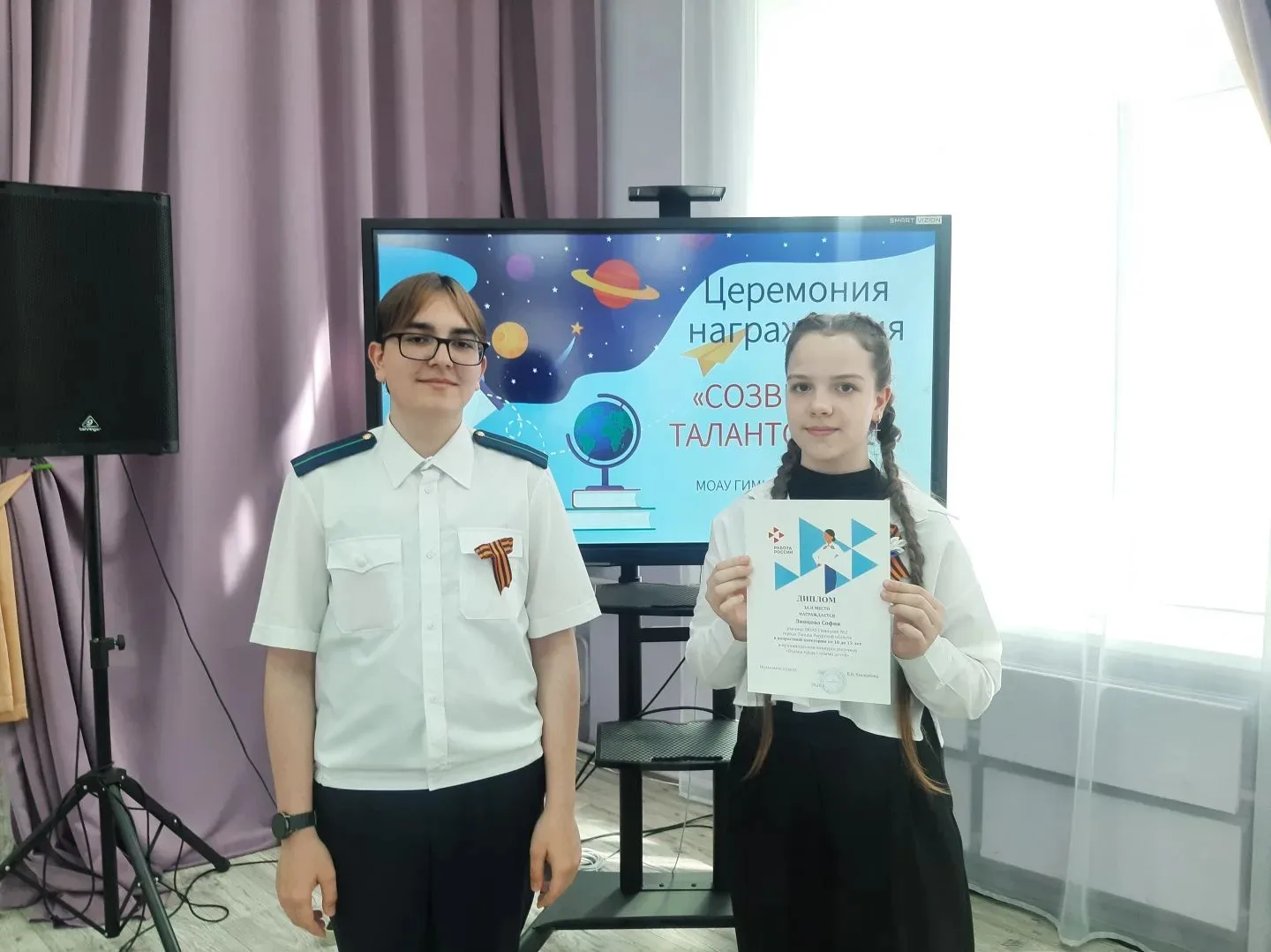 Созвездие талантов 2026  6 мая 2026 года в актовом зале МОАУ ГИМНАЗИЯ N2 прошла торжественная церемо