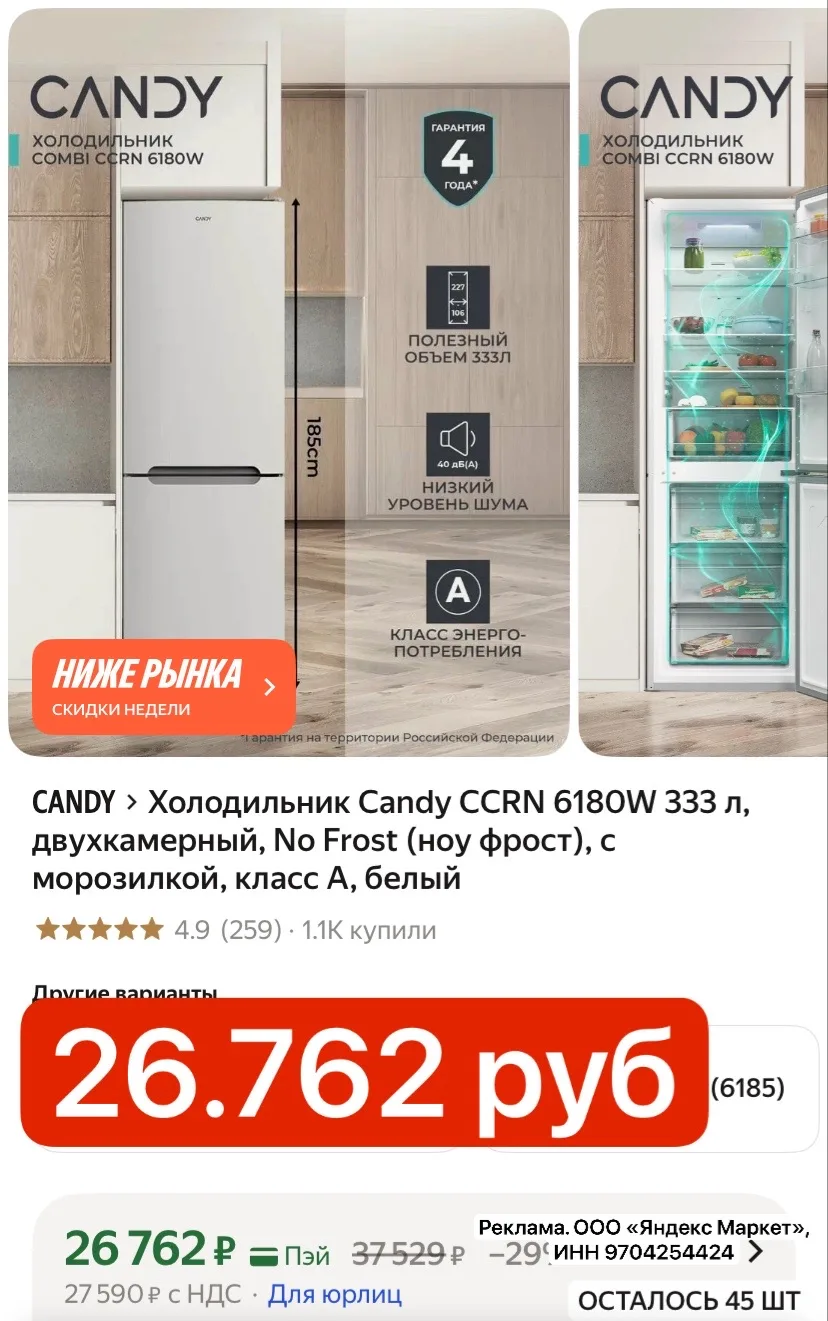 СРОЧНО 26.762 руб