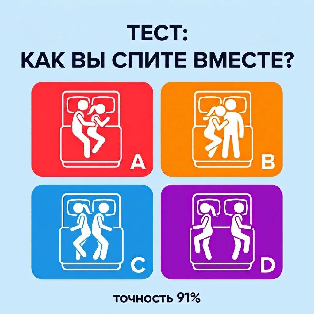 Поза во сне — единственный момент, когда подсознание мужчины отключает контроль. Она вы...