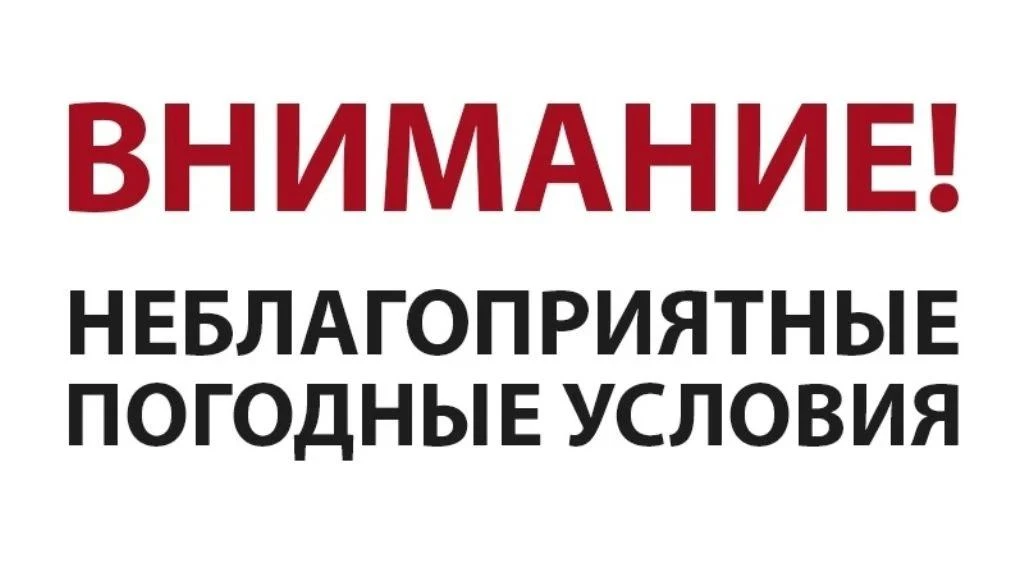 01.08.2026 местами по Республике Башкортостан грозы, порывы ветра до 20 м/с, туман 500 ...