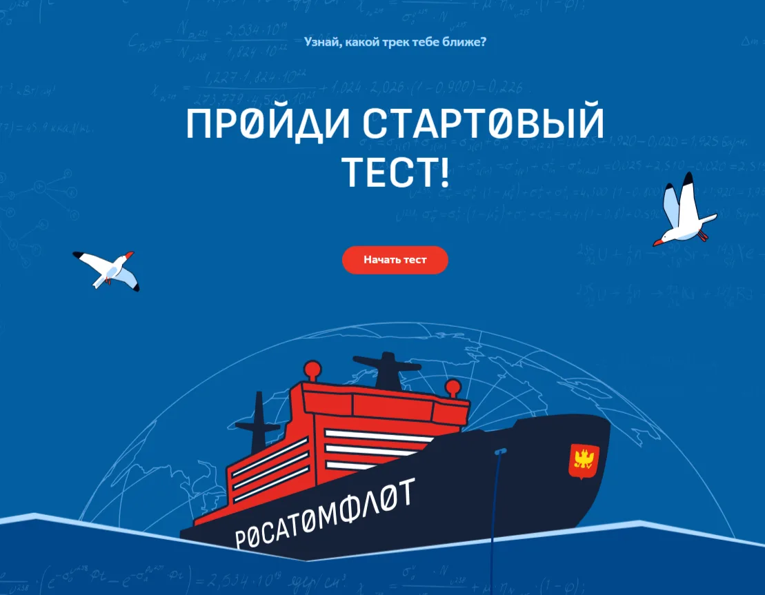 🔥ОТКРОЙ ДЛЯ СЕБЯ АРКТИКУ И МИР НАУКИ С ЭКСПЕДИЦИЕЙ  "ЛЕДОКОЛ ЗНАНИЙ"! 🔥  Уважаемые школьники! У вас 