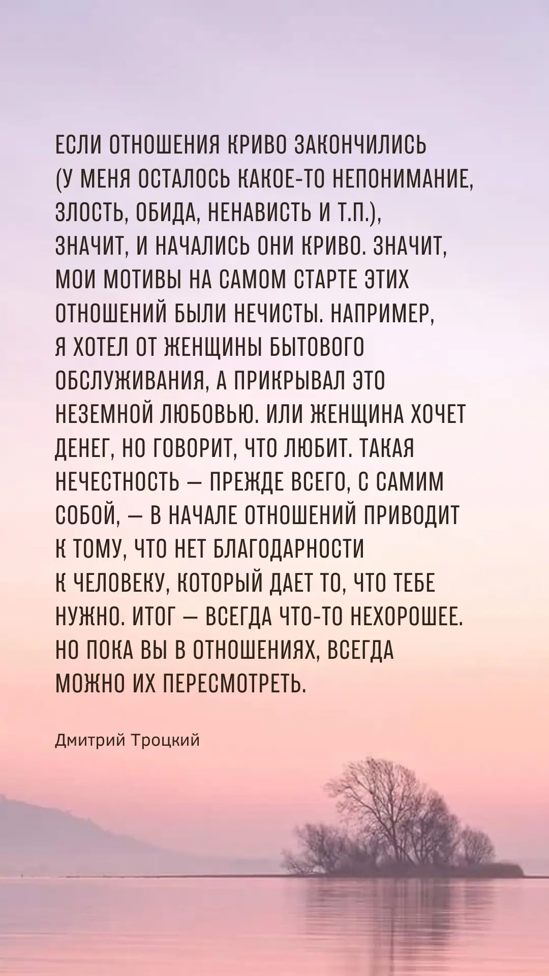 Если отношения криво закончились (у меня осталось какое-то непонимание, злость, обида, ...