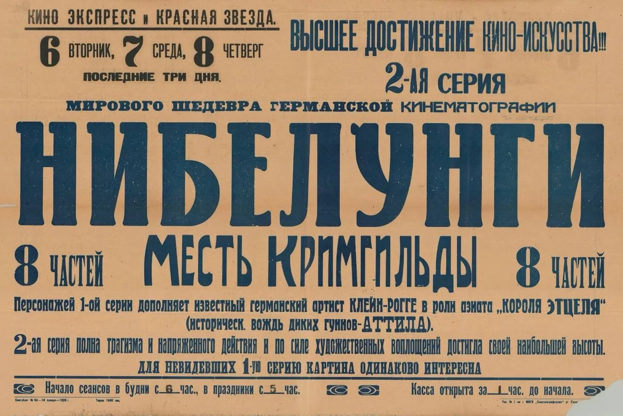 Уже завтра — 24 мая в 17:00 — в кинотеатре «Иллюзион» в рамках цикла «Импортные грезы» пройдет показ