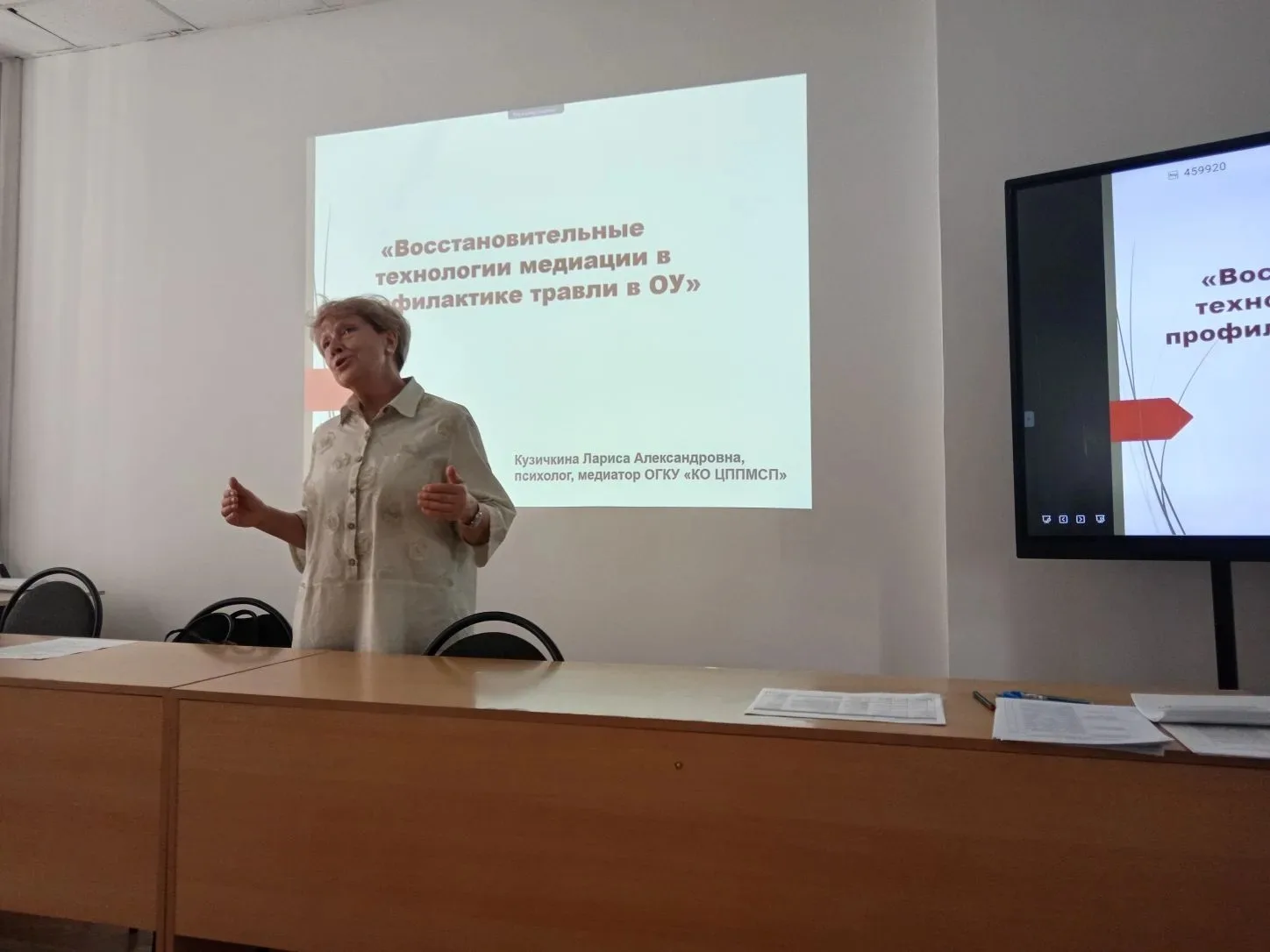 💥20.05.2026 г. специалистом нашего Центра Кузичкиной Л.А. был проведен семинар-практик...
