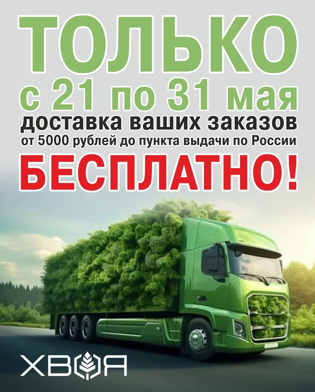 ОГРАНИЧЕННОЕ ПРЕДЛОЖЕНИЕ!