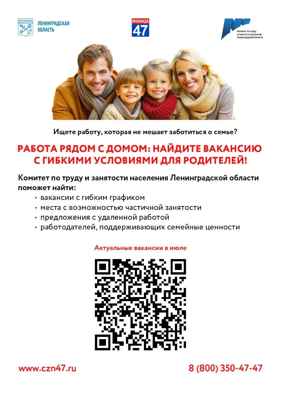 Ищете работу в Ленинградской области? Тогда эта информация вам пригодится

Комитет по труду и занято