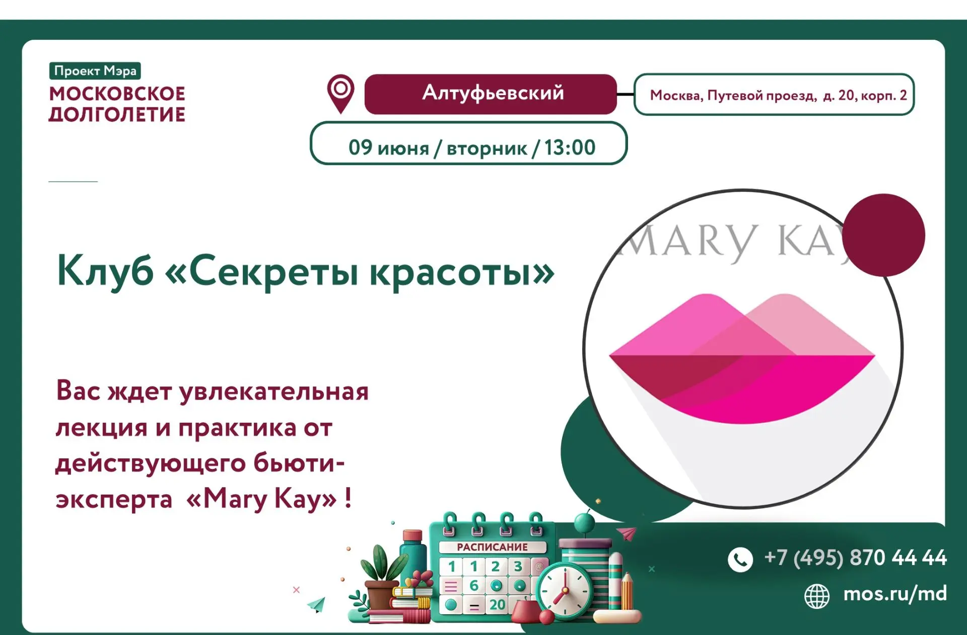 🌼 ДОРОГИЕ ДРУЗЬЯ ПРИГЛАШАЕМ ВАС ЗАВТРА, В ЦМД «АЛТУФЬЕВСКИЙ» НА МАСТЕР-КЛАСС "СЕКРЕТЫ ...