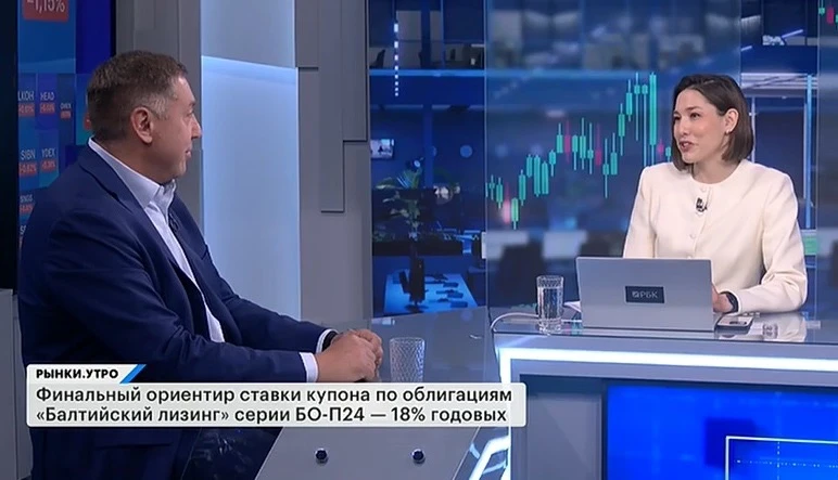 «Балтийский лизинг» - в прямом эфире РБК!

Антон Сапожков, первый заместитель генерального директора