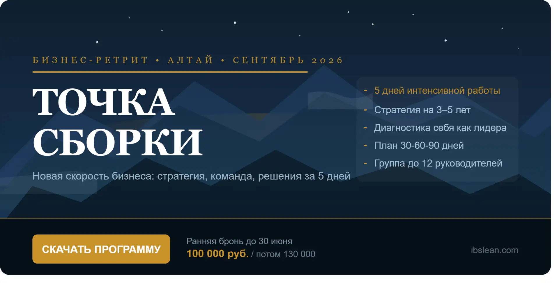 Когда руководитель выезжает из привычной среды — мозг перестаёт тушить пожары и начинает думать стра