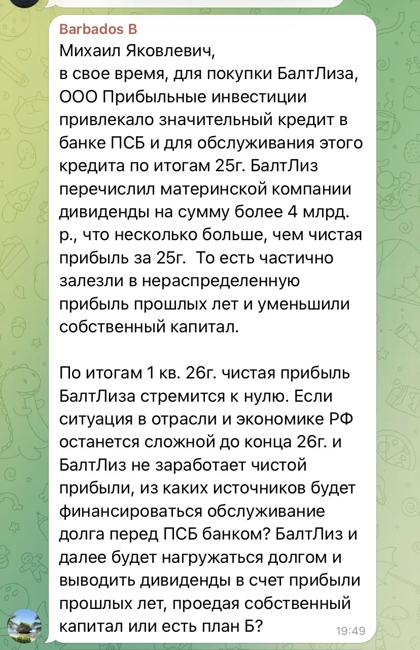 У главного лизингового канала страны «Лизинг в России» есть фантастический жанр: «разго...