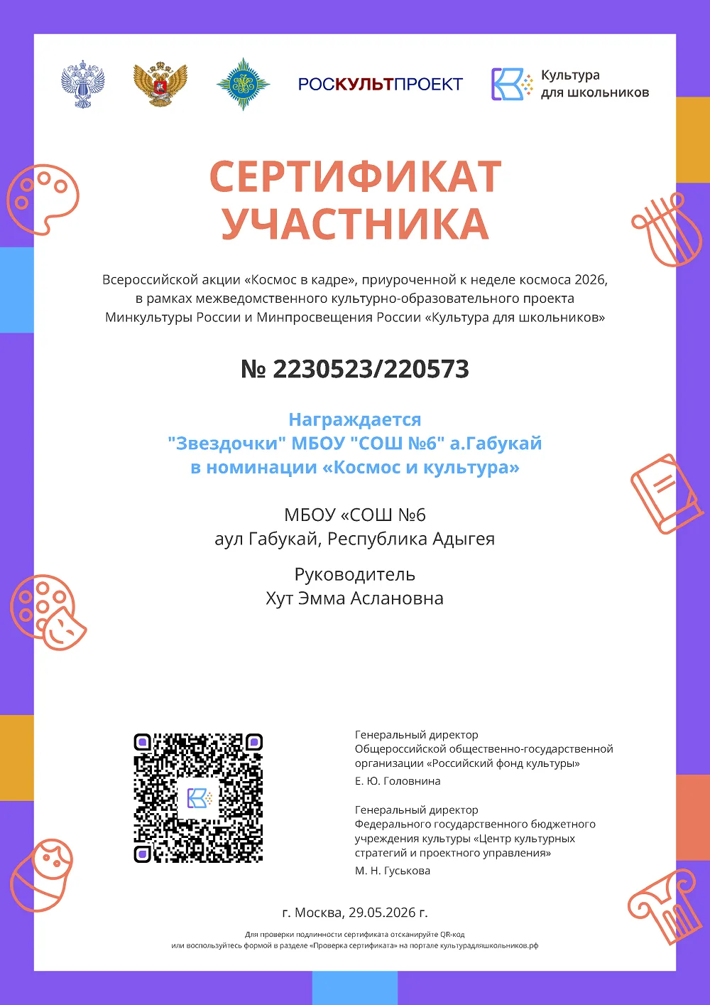 Подведены итоги Всероссийской акции "Космос в кадре", приуроченной к неделе космоса 2026

#КосмосВКа