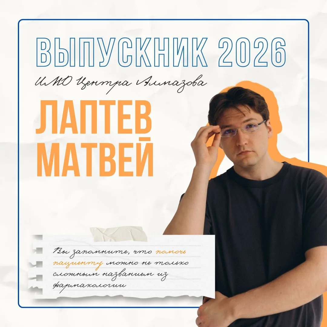 💎 Завершаем серию постов о звездах выпуска 2026!