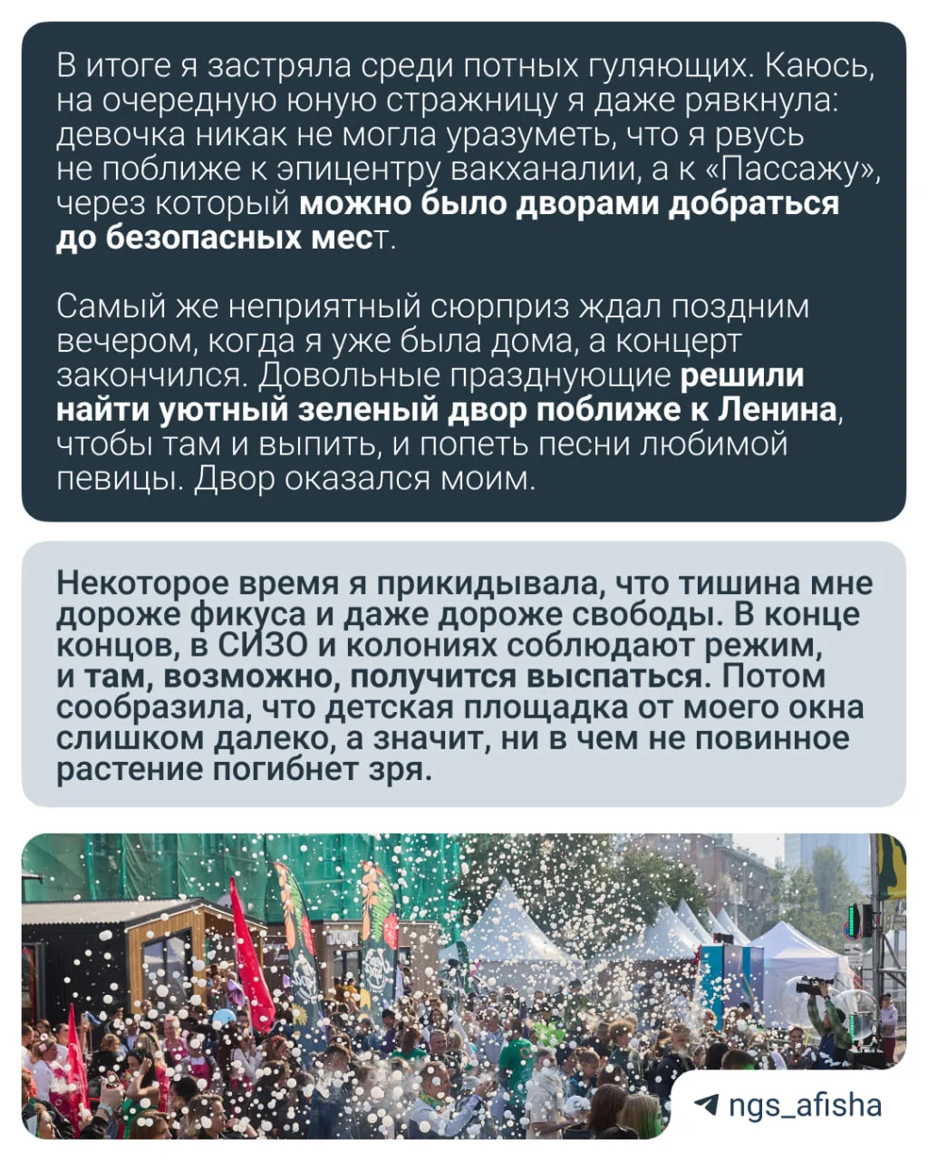 Изображение 4 к публикации «Афиша Новосибирска | НГС»