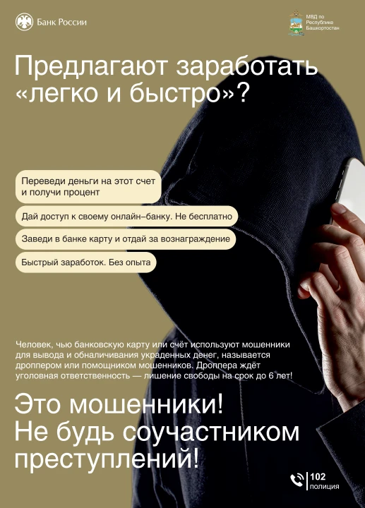 Основные правила безопасного поведения в Сети