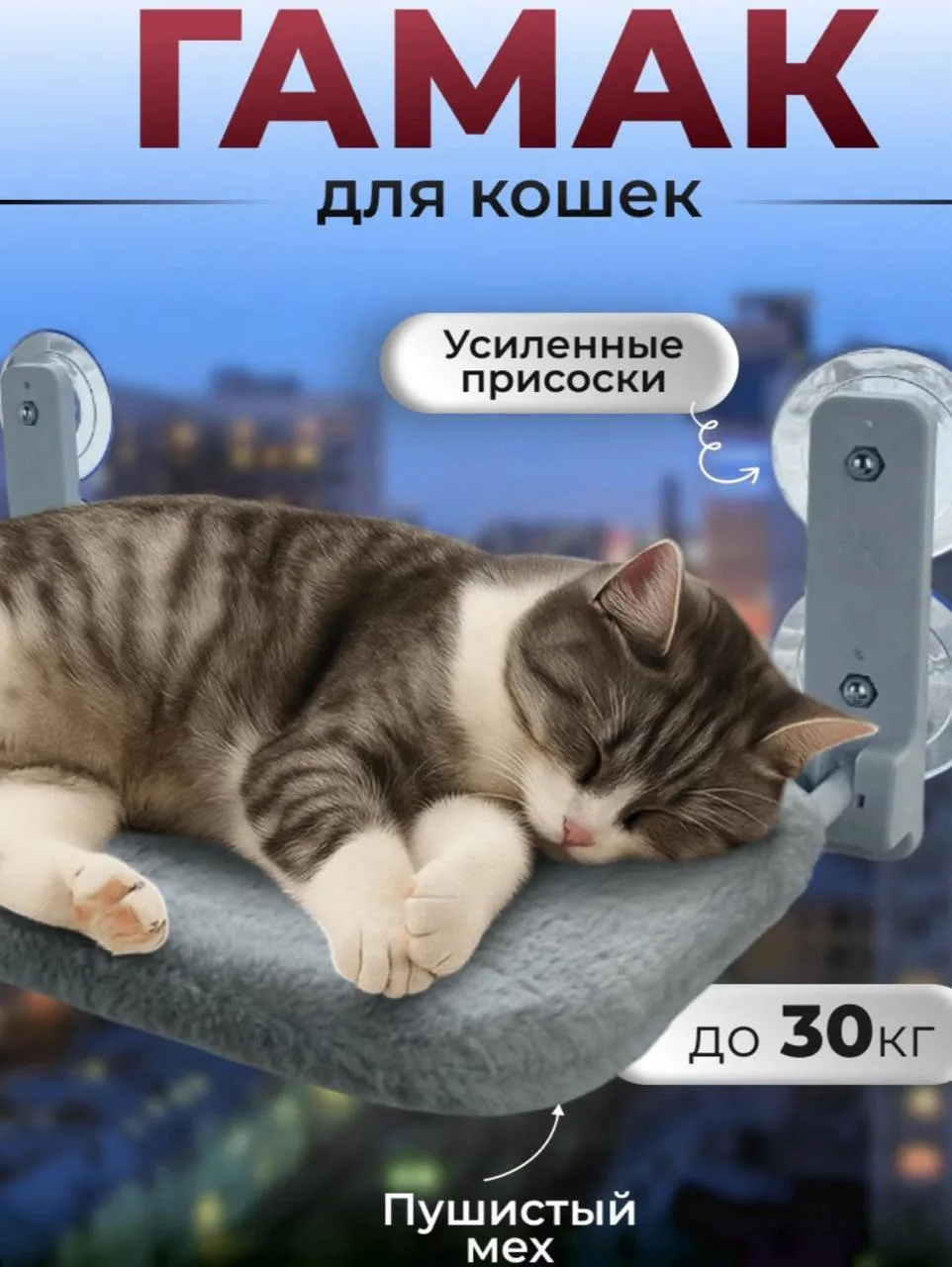 Гамак для питомца