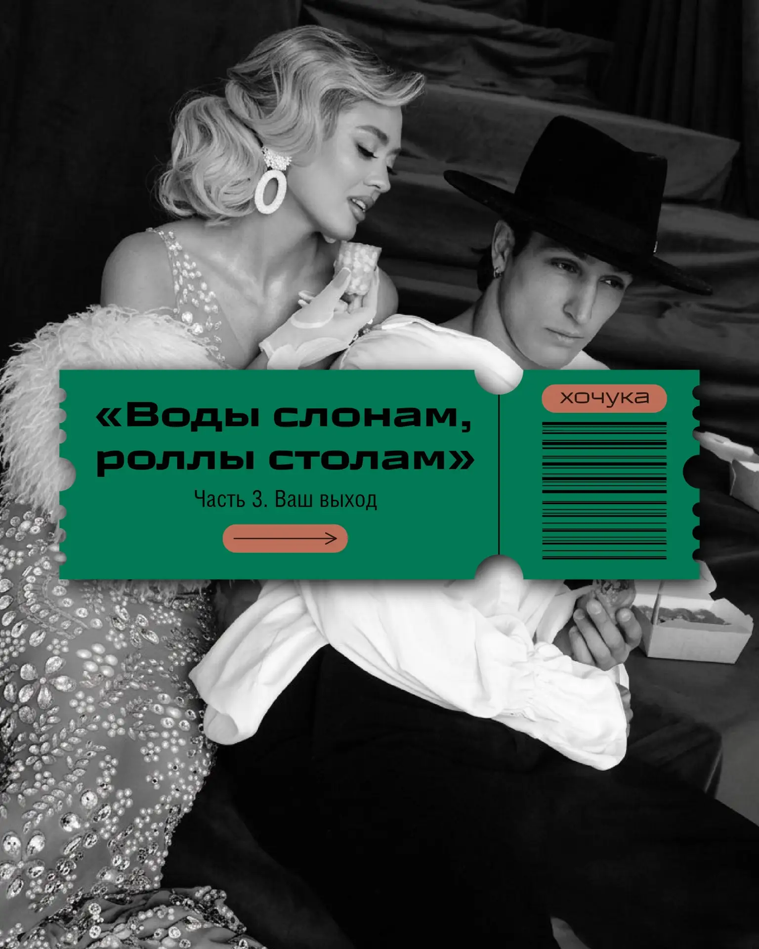 3 часть нашей истории любви💚
