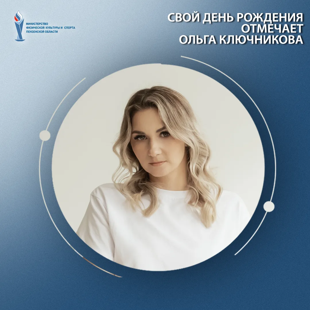 ⚡️Сегодня, 1 сентября, свой день рождения отмечает заслуженный мастер спорта России по ...