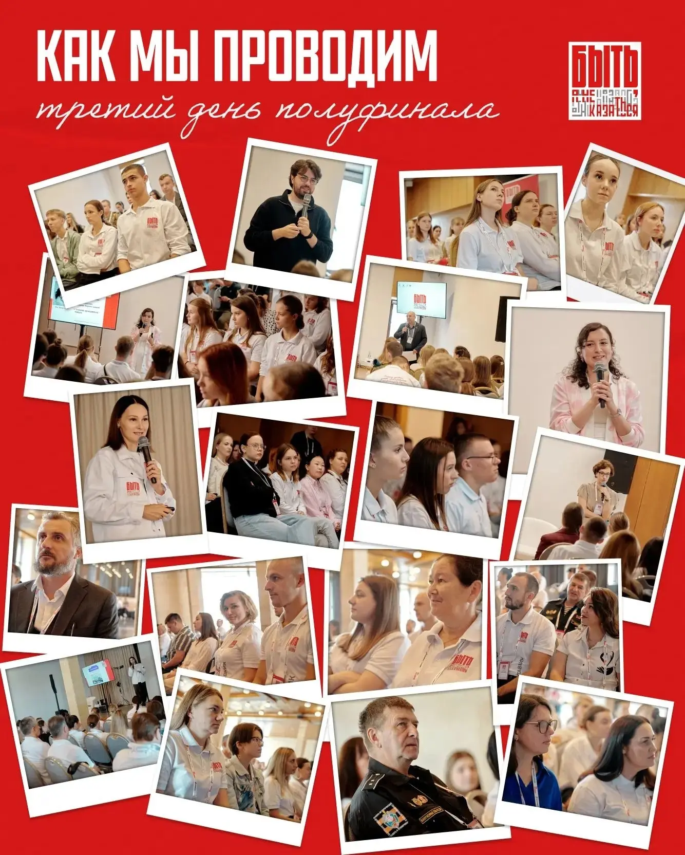 🎉 В Суздале завершился заключительный полуфинал Всероссийского конкурса наставников «Б...