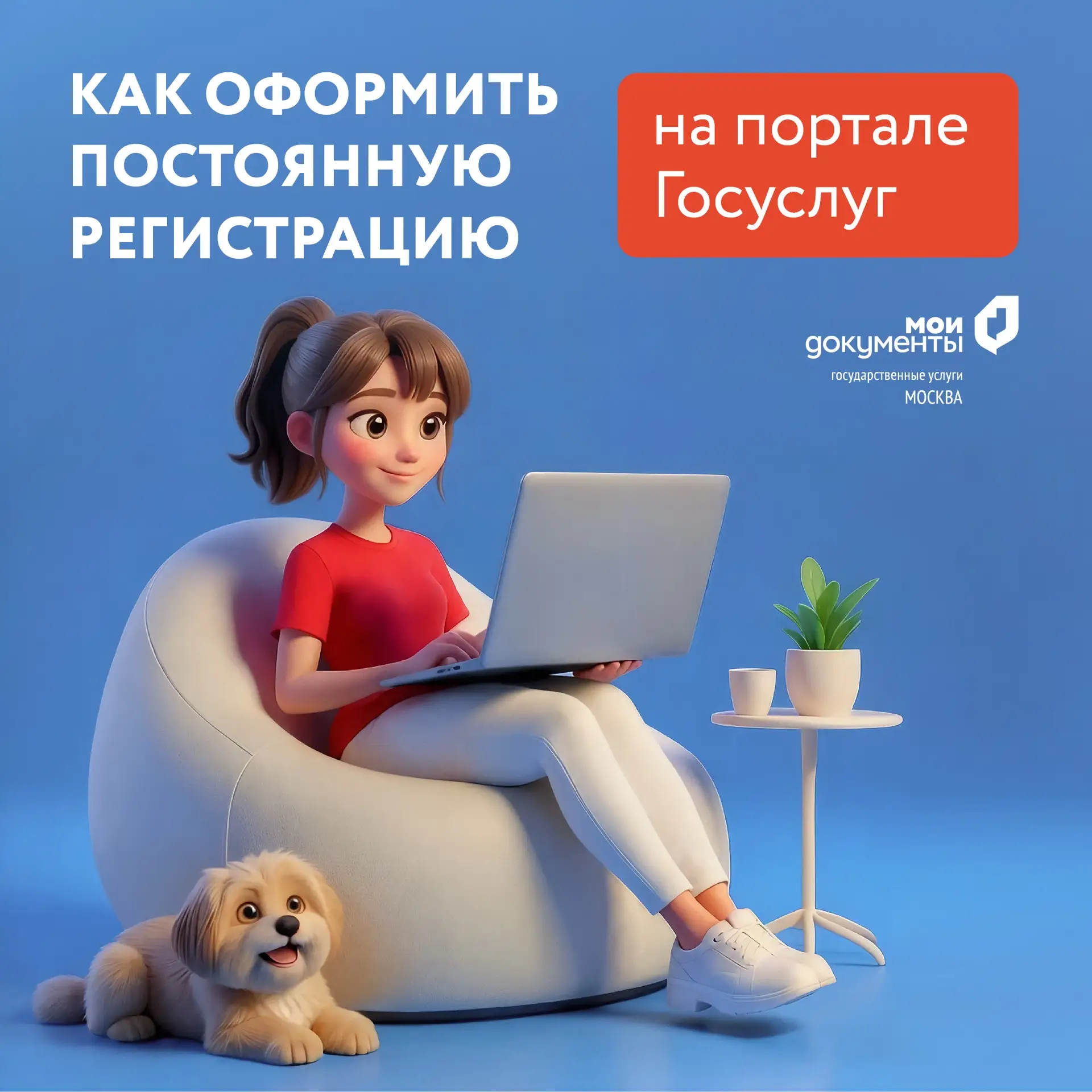 🌆 Как оформить постоянную регистрацию на портале Госуслуг?
 
Подробности — на картинках.
 
❗️Свидет