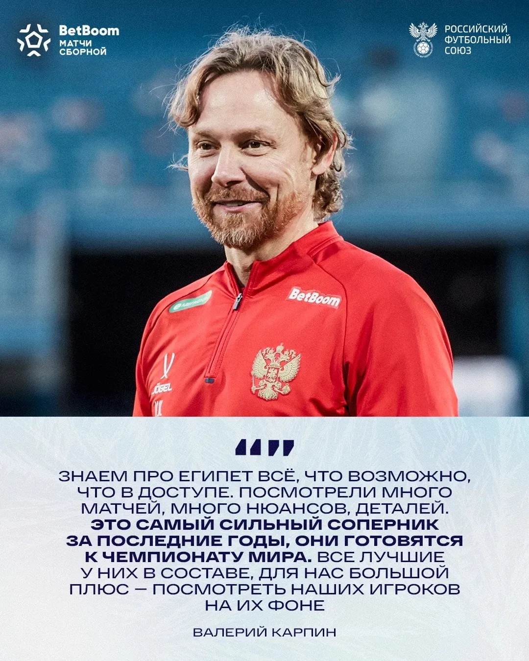 👉🏻Сборная России по футболу 👈🏻